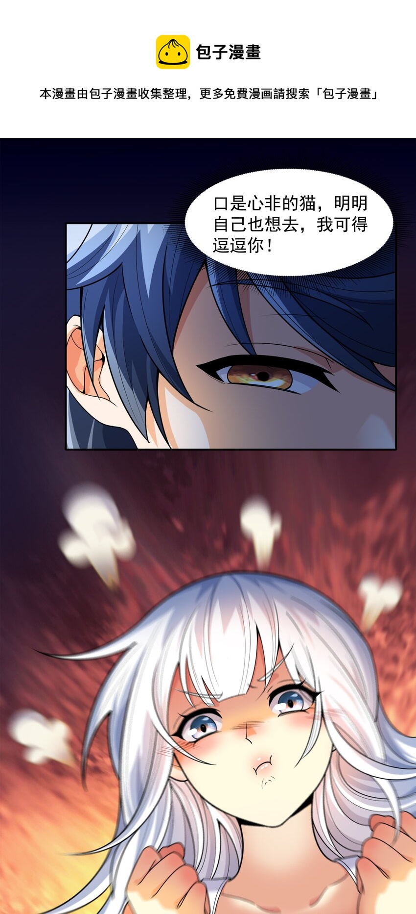 015 住酒店是门技术活(1/2)-第15话