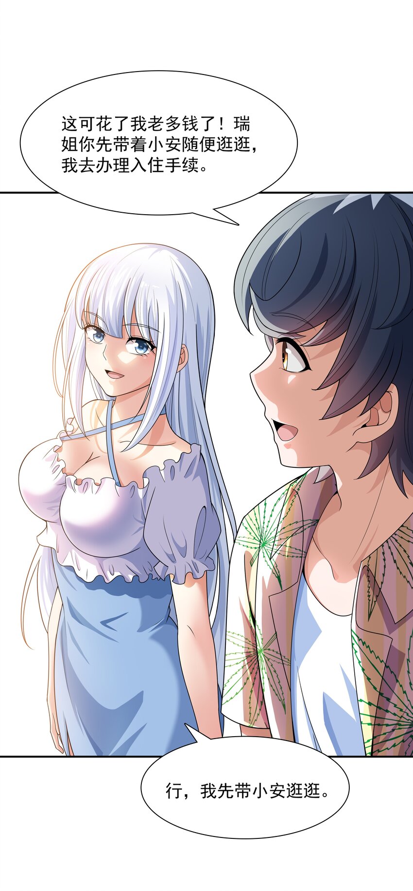 015 住酒店是门技术活(1/2)-第15话