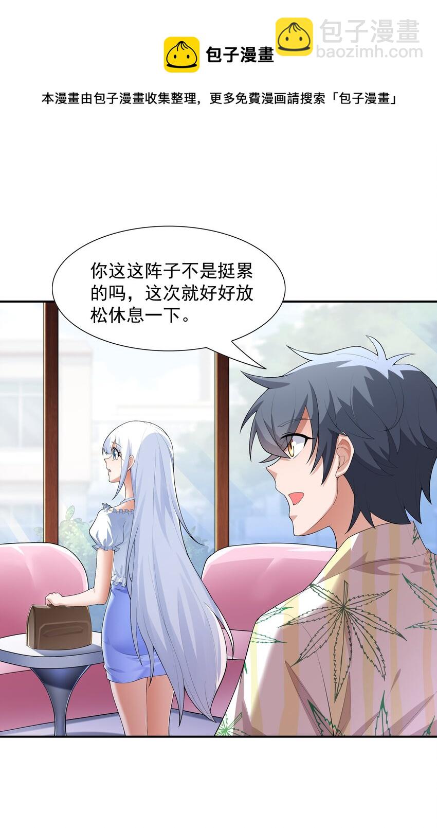 015 住酒店是门技术活(1/2)-第15话