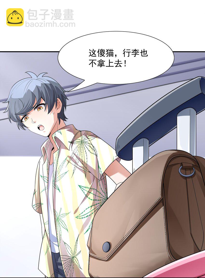 015 住酒店是门技术活(1/2)-第15话