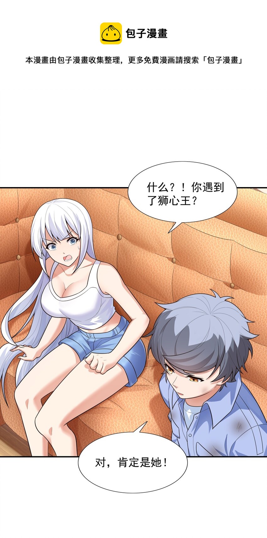 015 住酒店是门技术活(1/2)-第15话