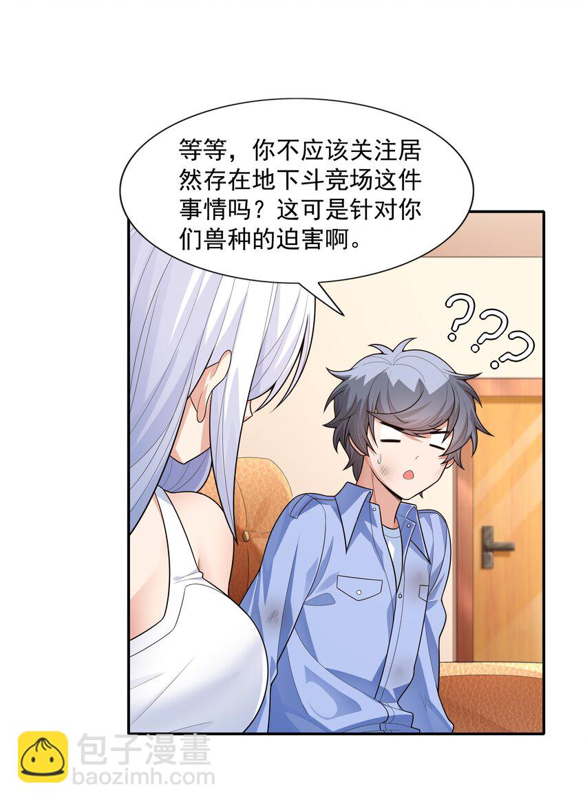 015 住酒店是门技术活(1/2)-第15话