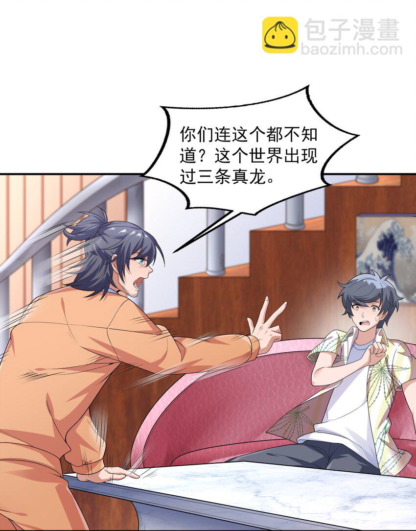 017 危机四伏(1/2)-第17话