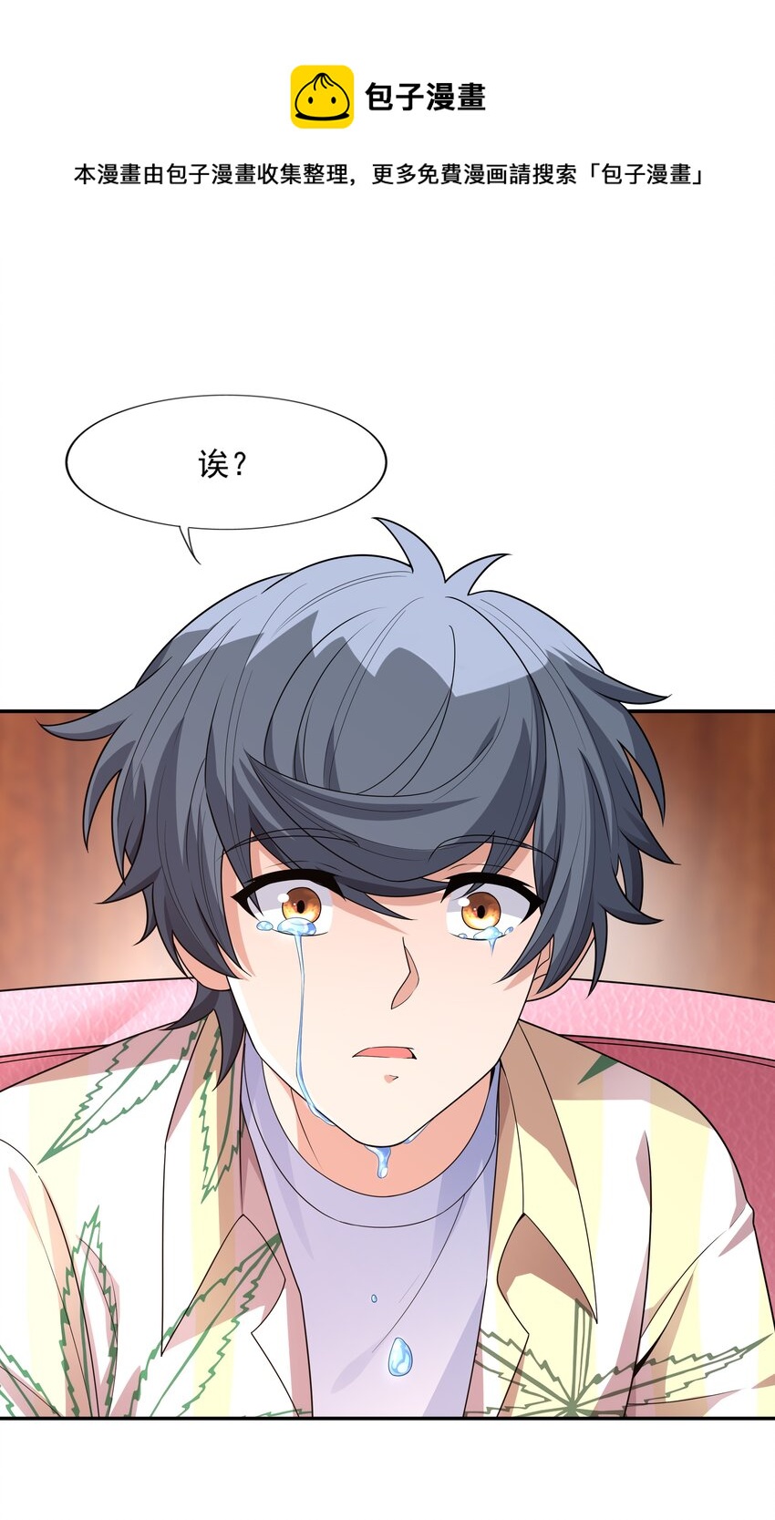 017 危机四伏(1/2)-第17话