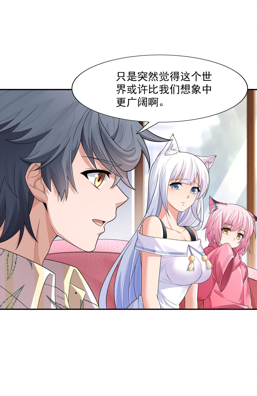 017 危机四伏(1/2)-第17话