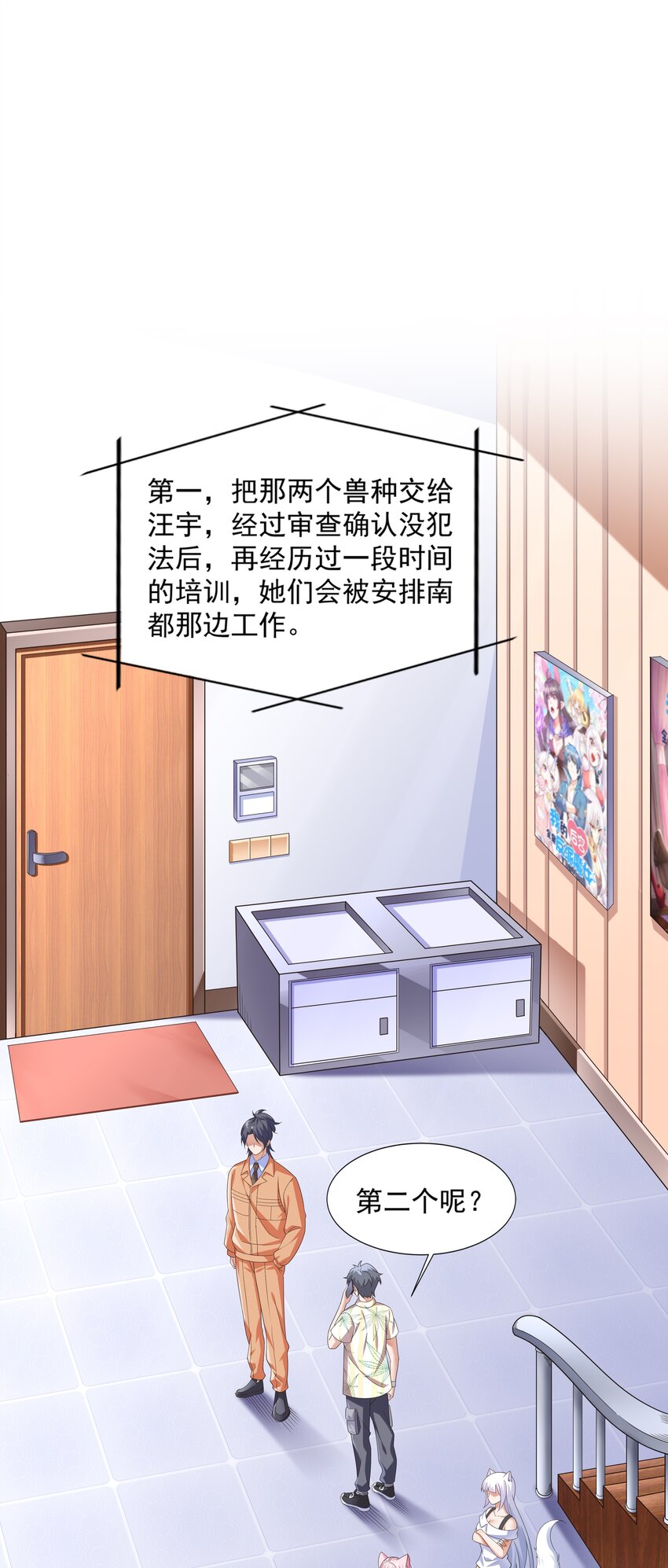 017 危机四伏(1/2)-第17话