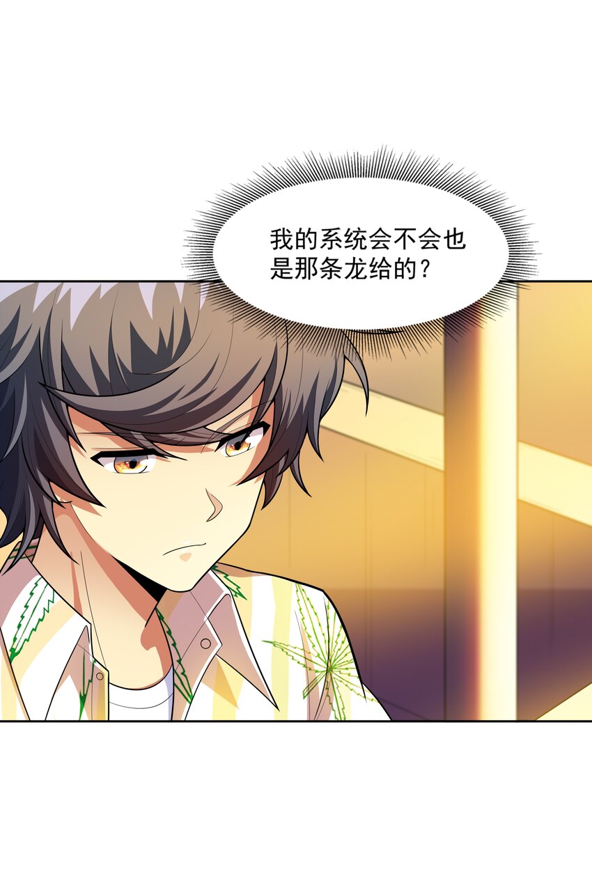 017 危机四伏(1/2)-第17话