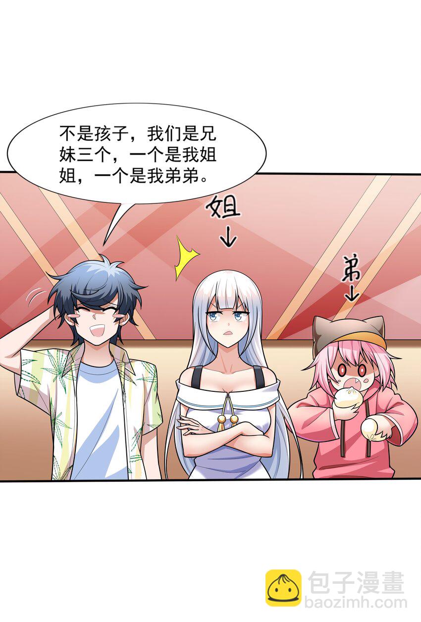 017 危机四伏(1/2)-第17话