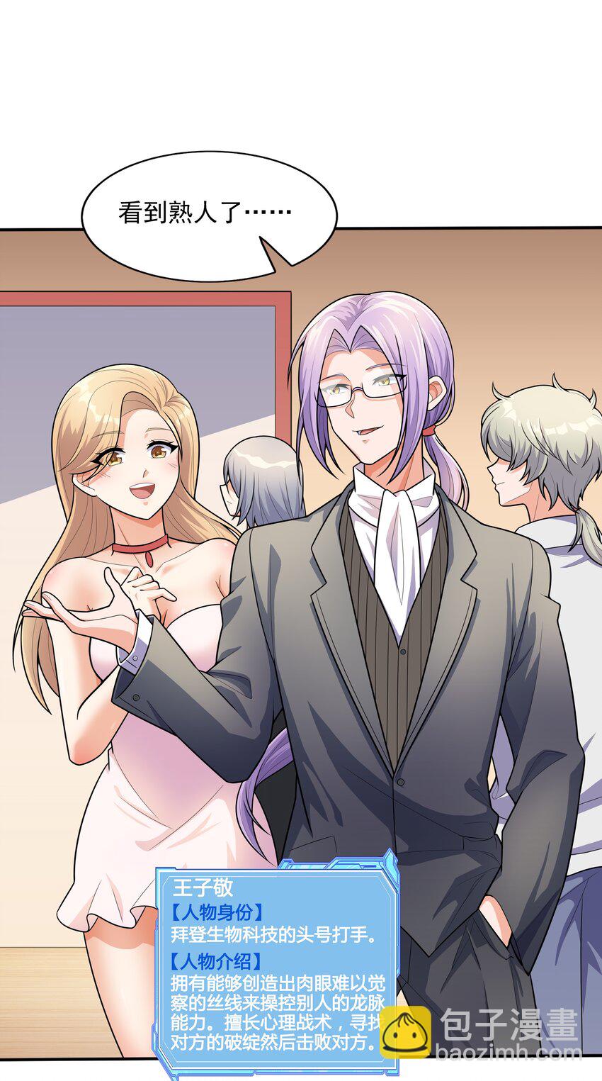 017 危机四伏(1/2)-第17话