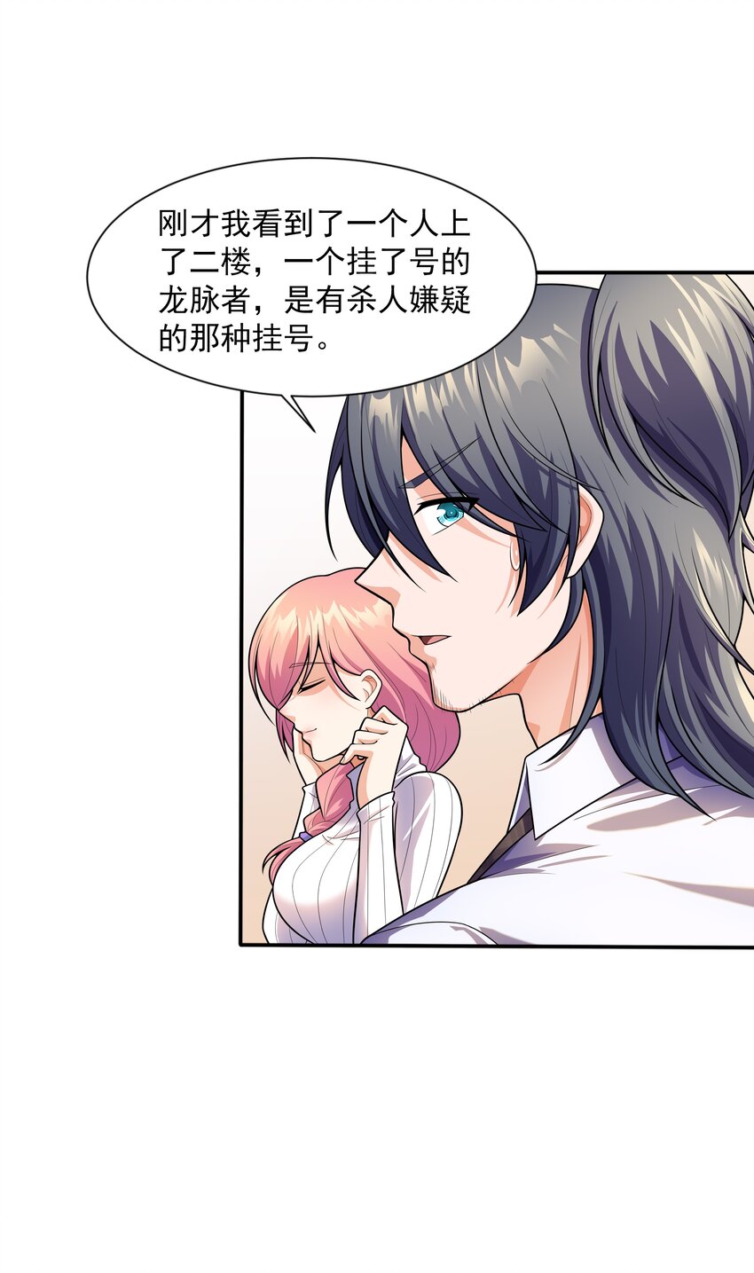 017 危机四伏(1/2)-第17话