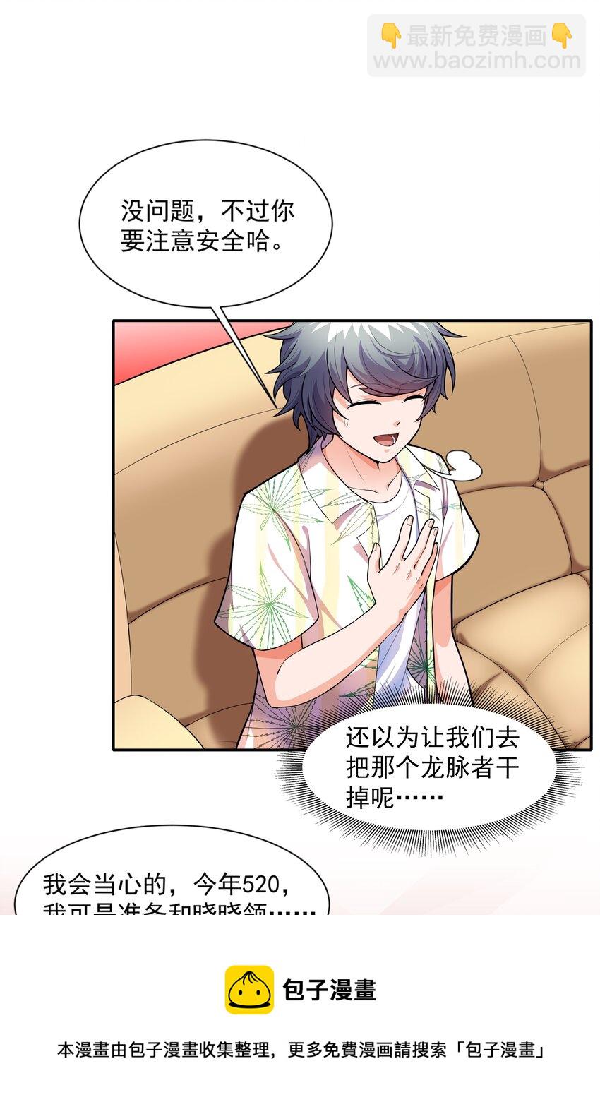 017 危机四伏(1/2)-第17话