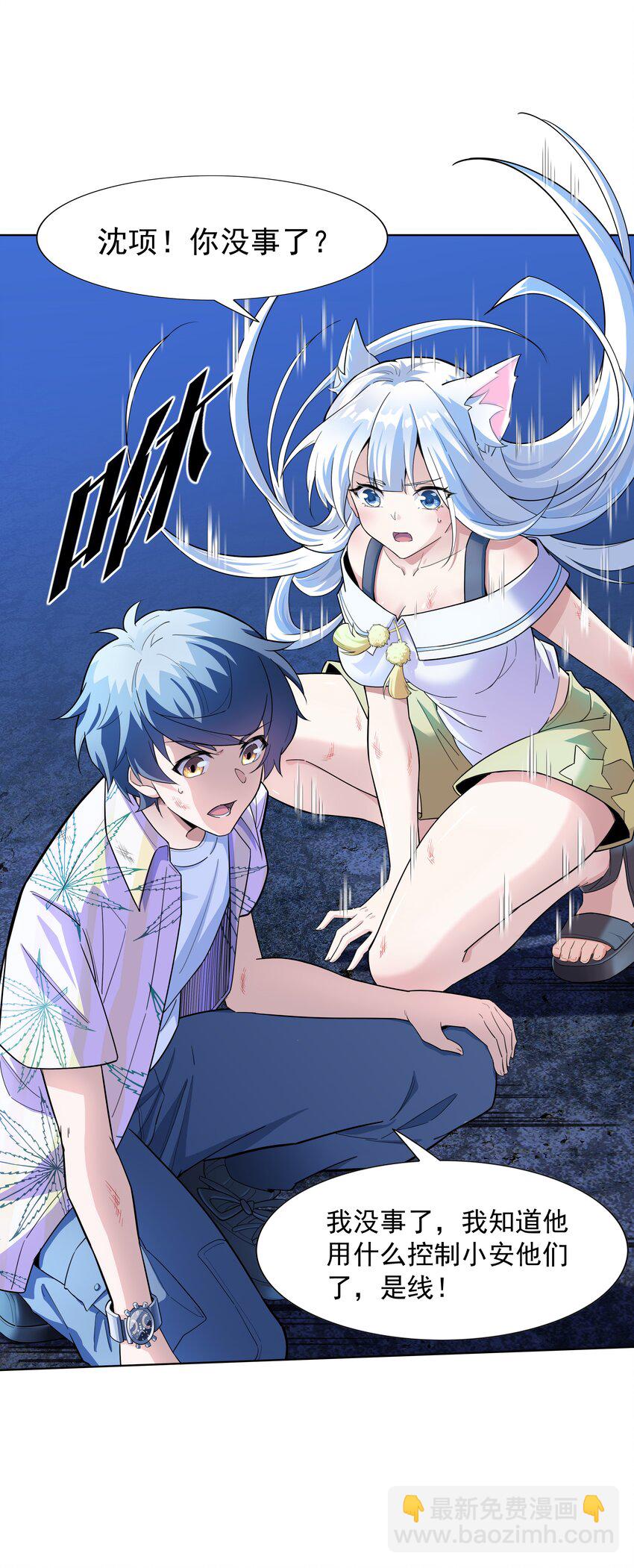 019 欢迎回家(1/3)-第19话