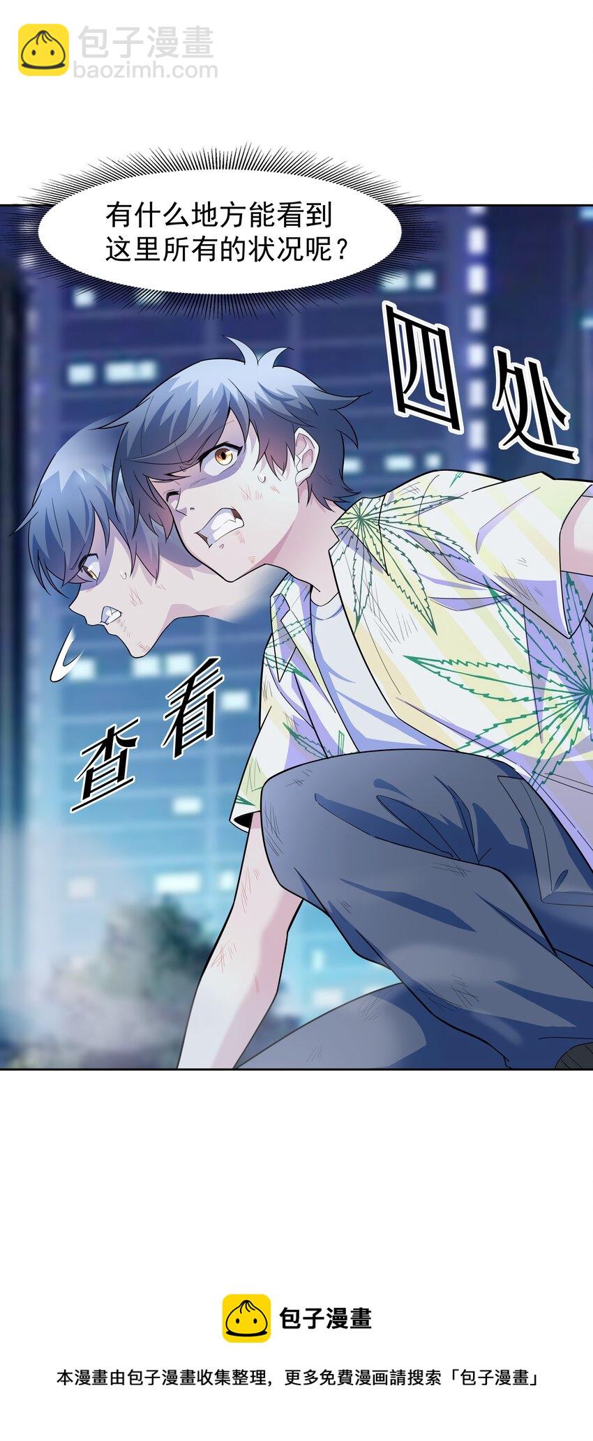 019 欢迎回家(1/3)-第19话