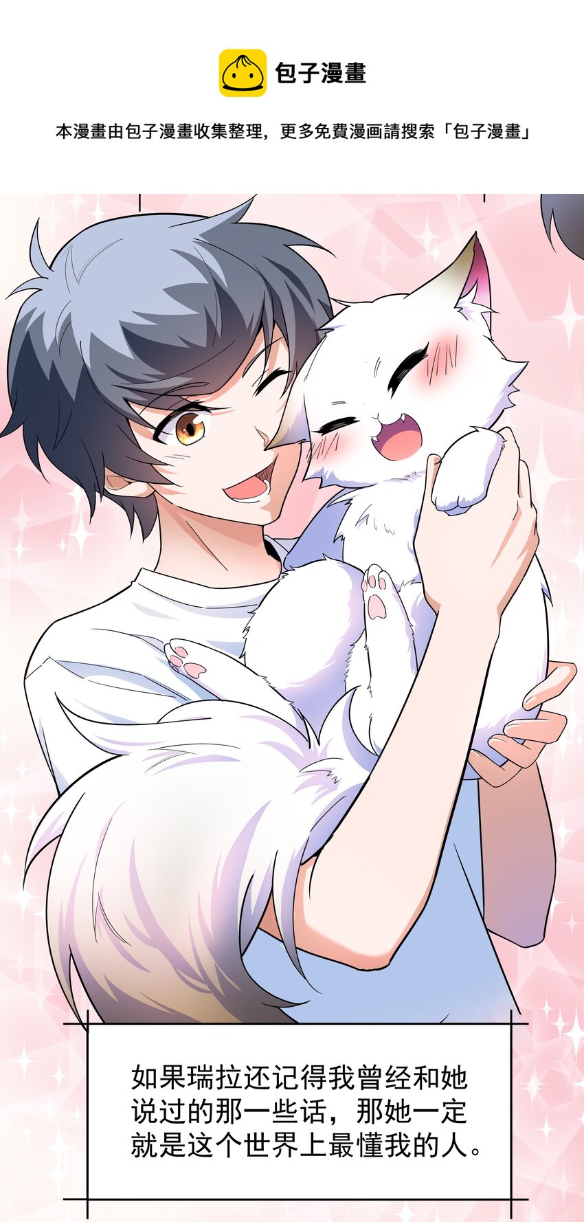 019 欢迎回家(1/3)-第19话