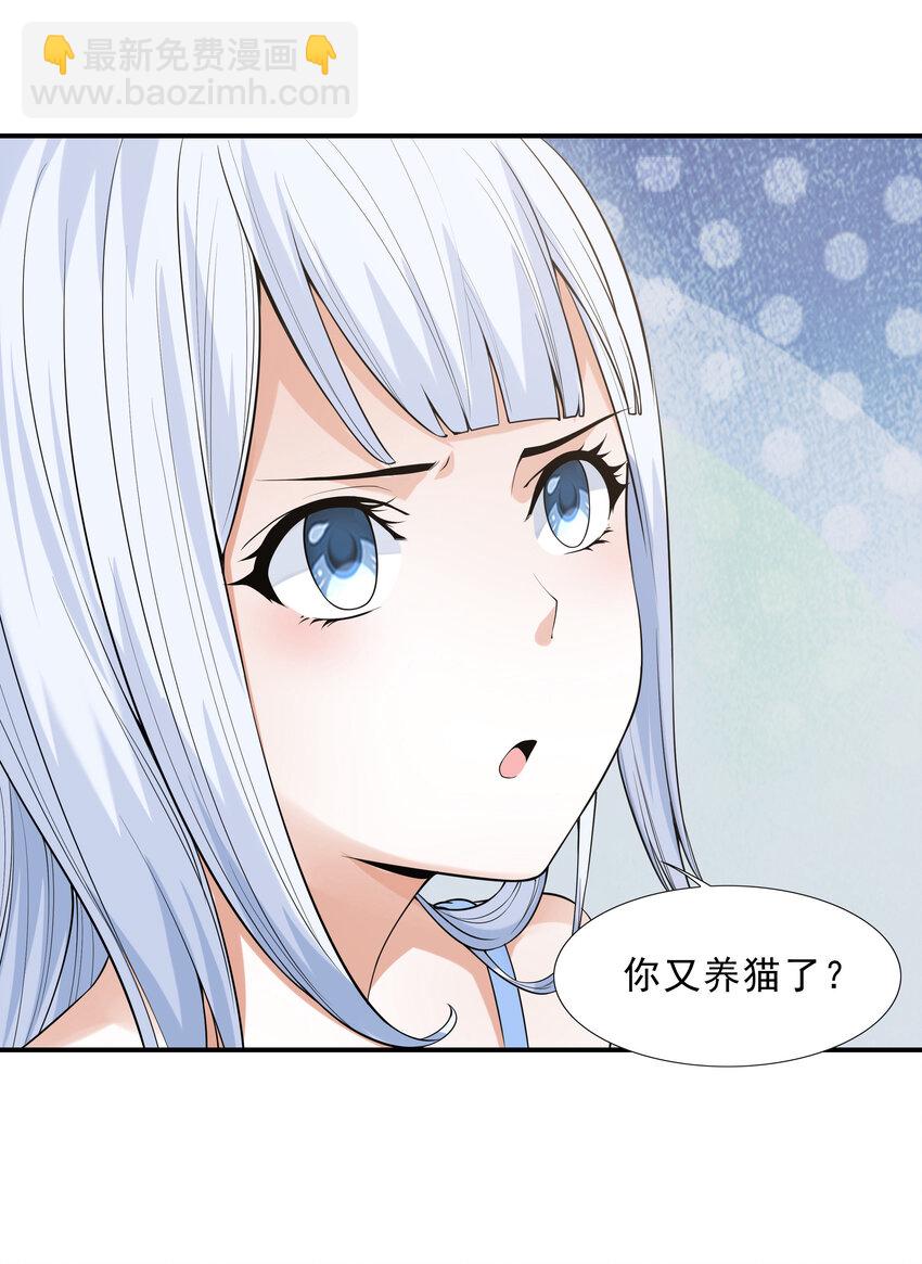 3 这个世界真的有兽耳娘(1/2)-第3话