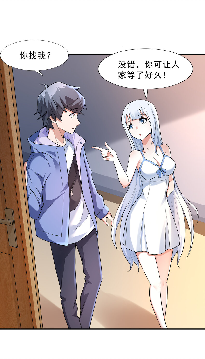 3 这个世界真的有兽耳娘(1/2)-第3话