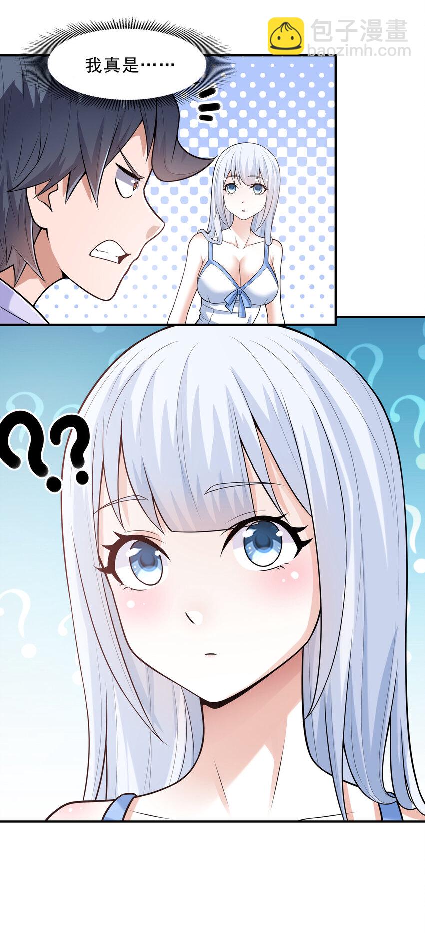 3 这个世界真的有兽耳娘(1/2)-第3话