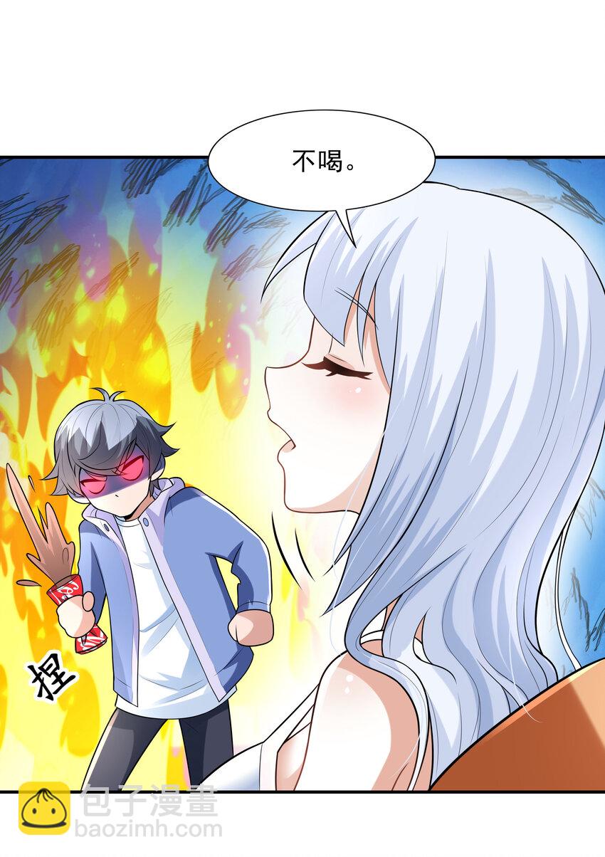 3 这个世界真的有兽耳娘(1/2)-第3话