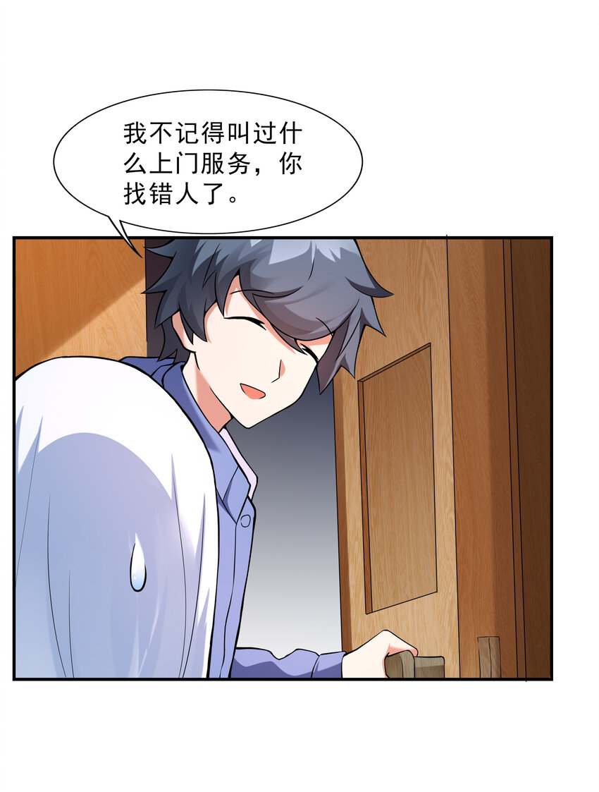 3 这个世界真的有兽耳娘(1/2)-第3话