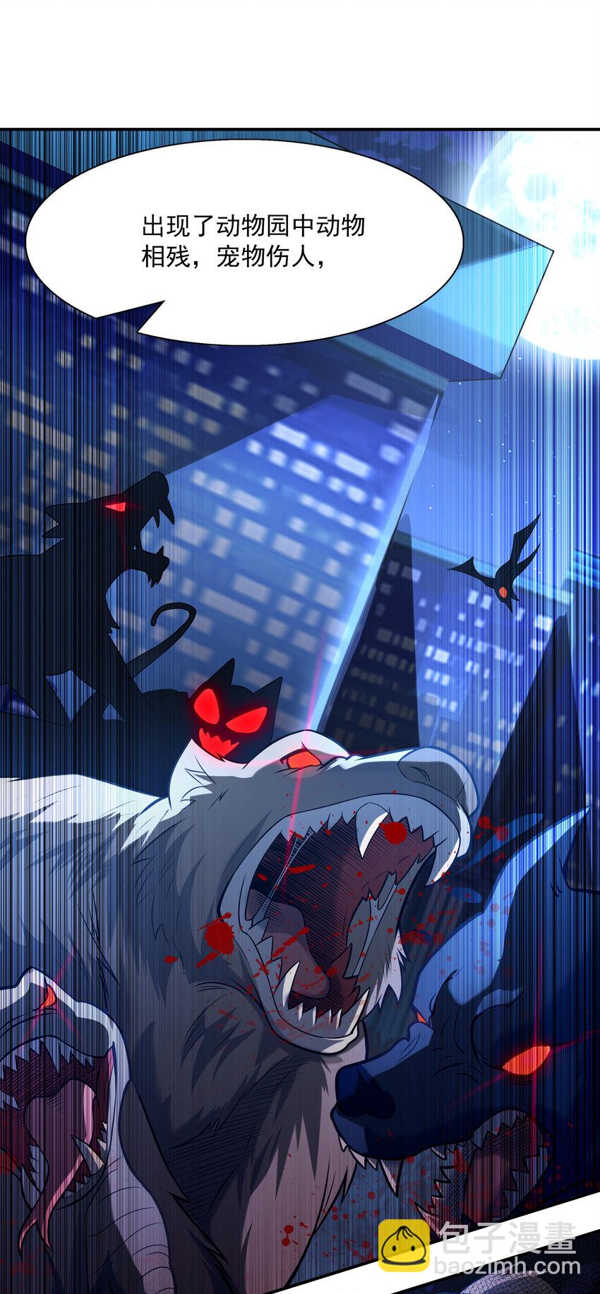 3 这个世界真的有兽耳娘(1/2)-第3话