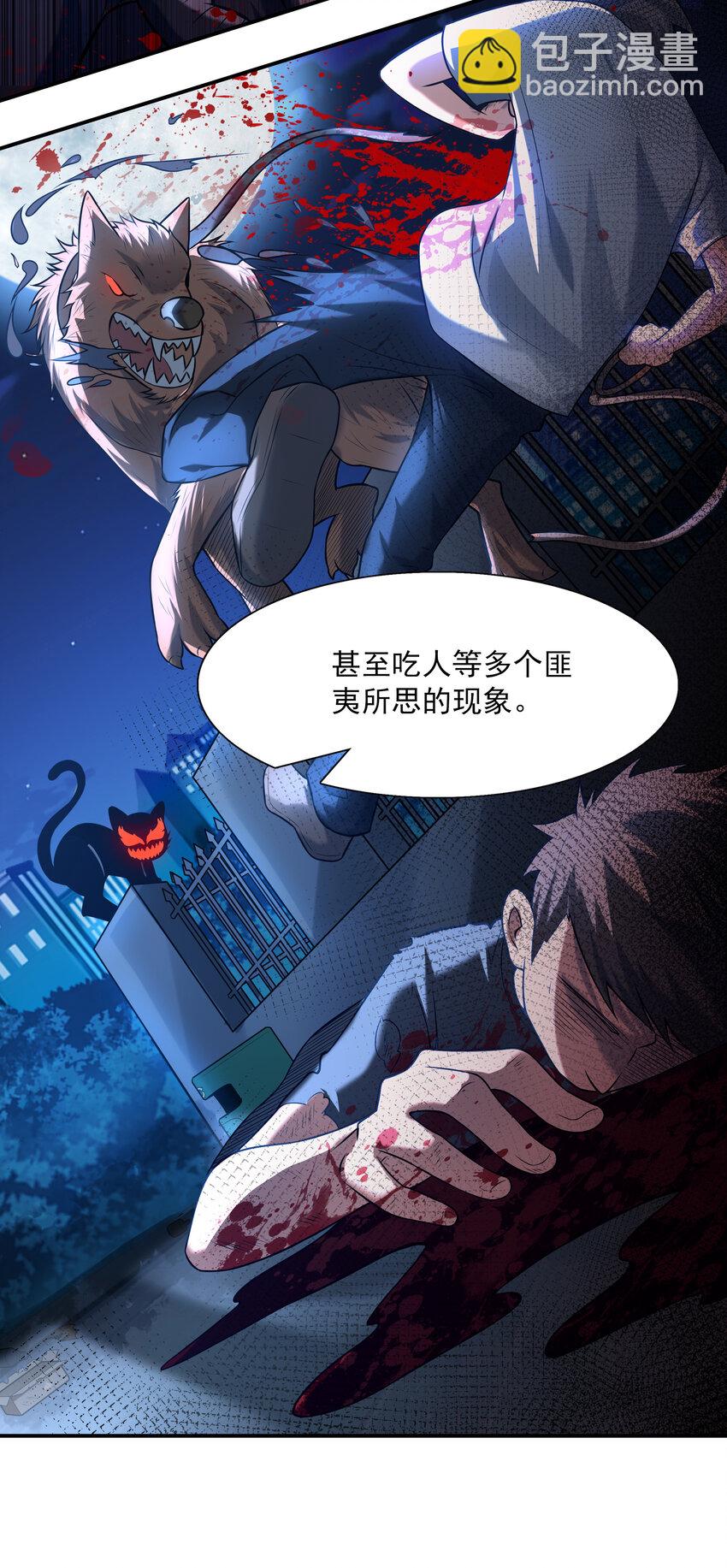 3 这个世界真的有兽耳娘(1/2)-第3话