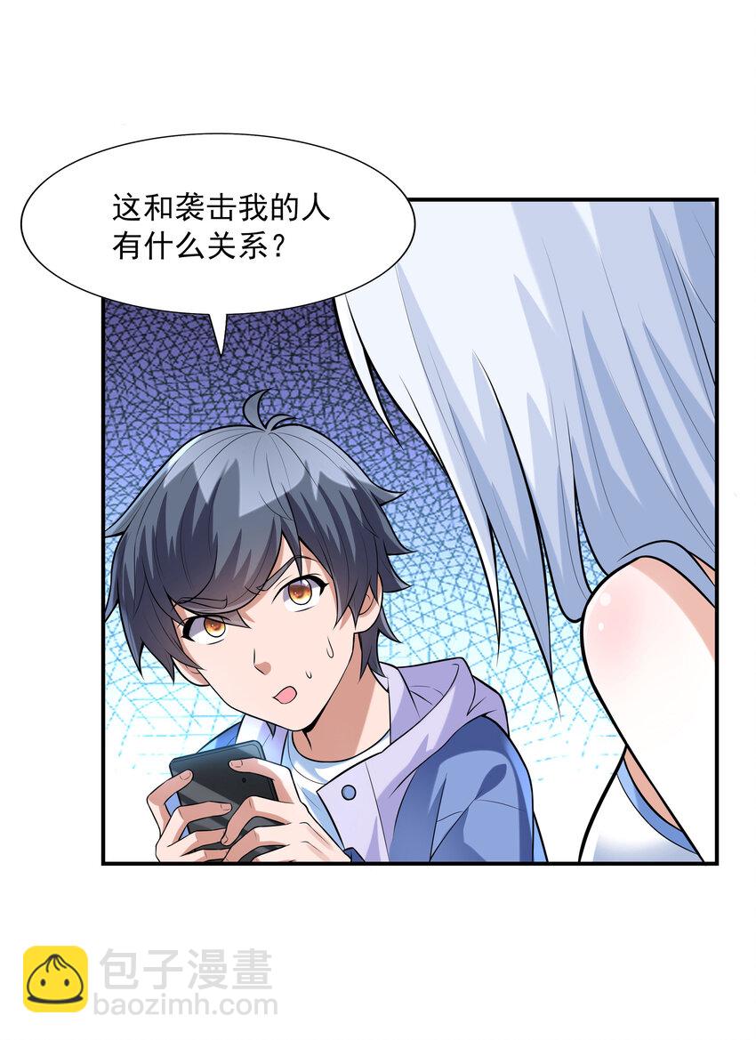 3 这个世界真的有兽耳娘(1/2)-第3话