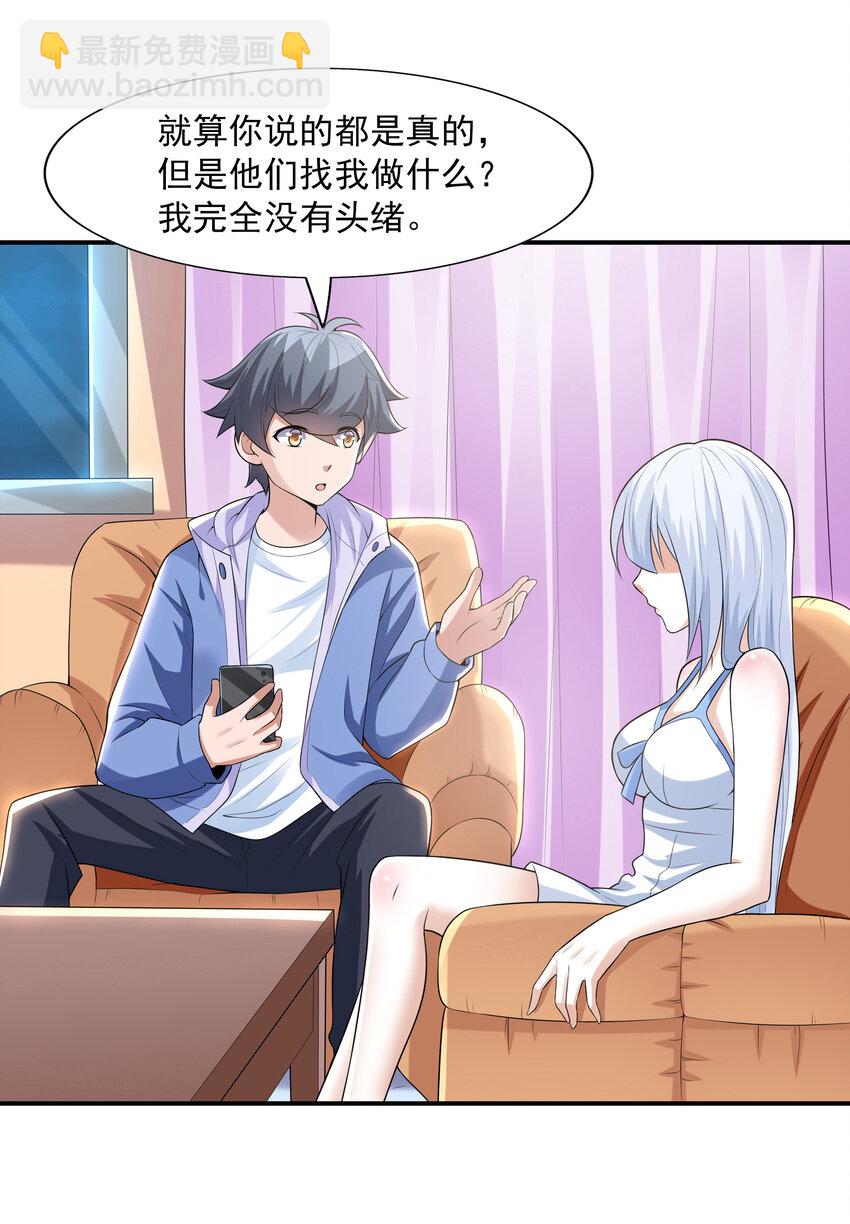 3 这个世界真的有兽耳娘(1/2)-第3话