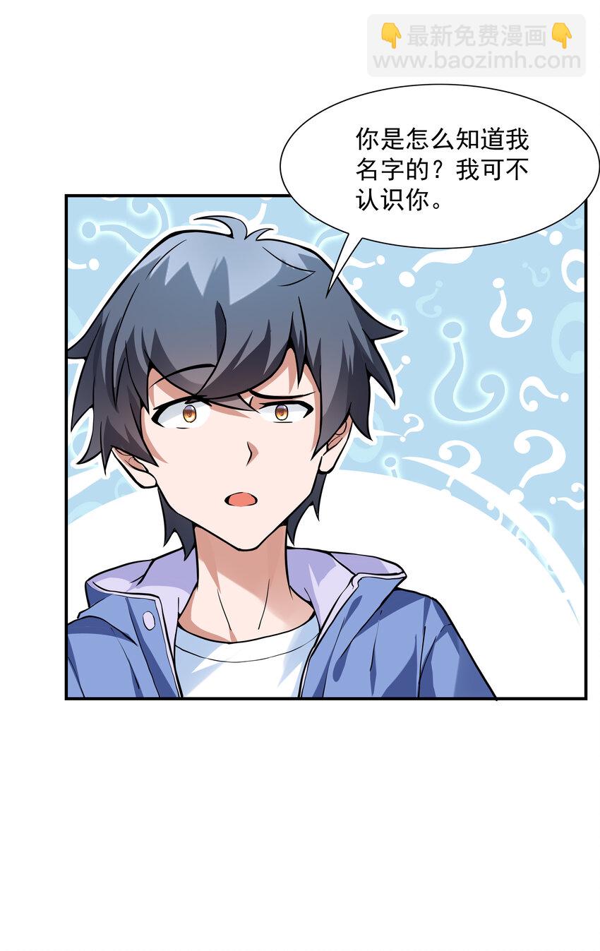 3 这个世界真的有兽耳娘(1/2)-第3话