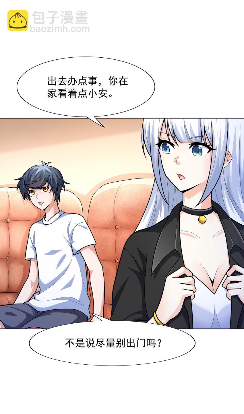 021 就拿这个考验我？(1/2)-第21话