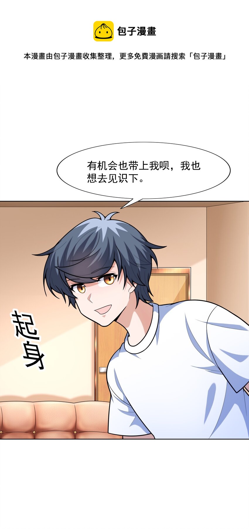 021 就拿这个考验我？(1/2)-第21话