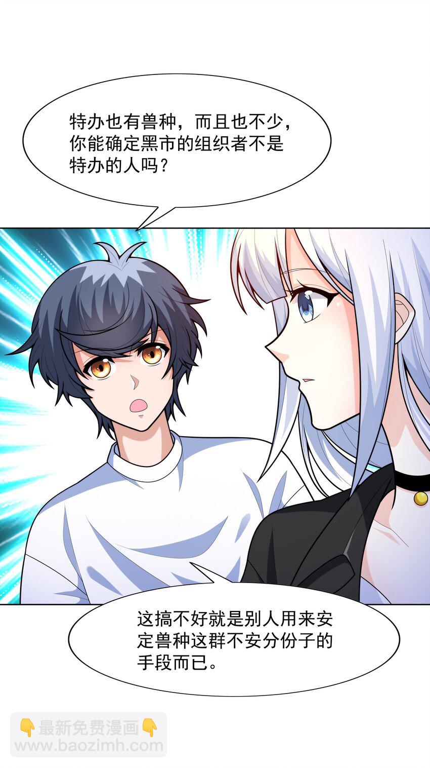 021 就拿这个考验我？(1/2)-第21话