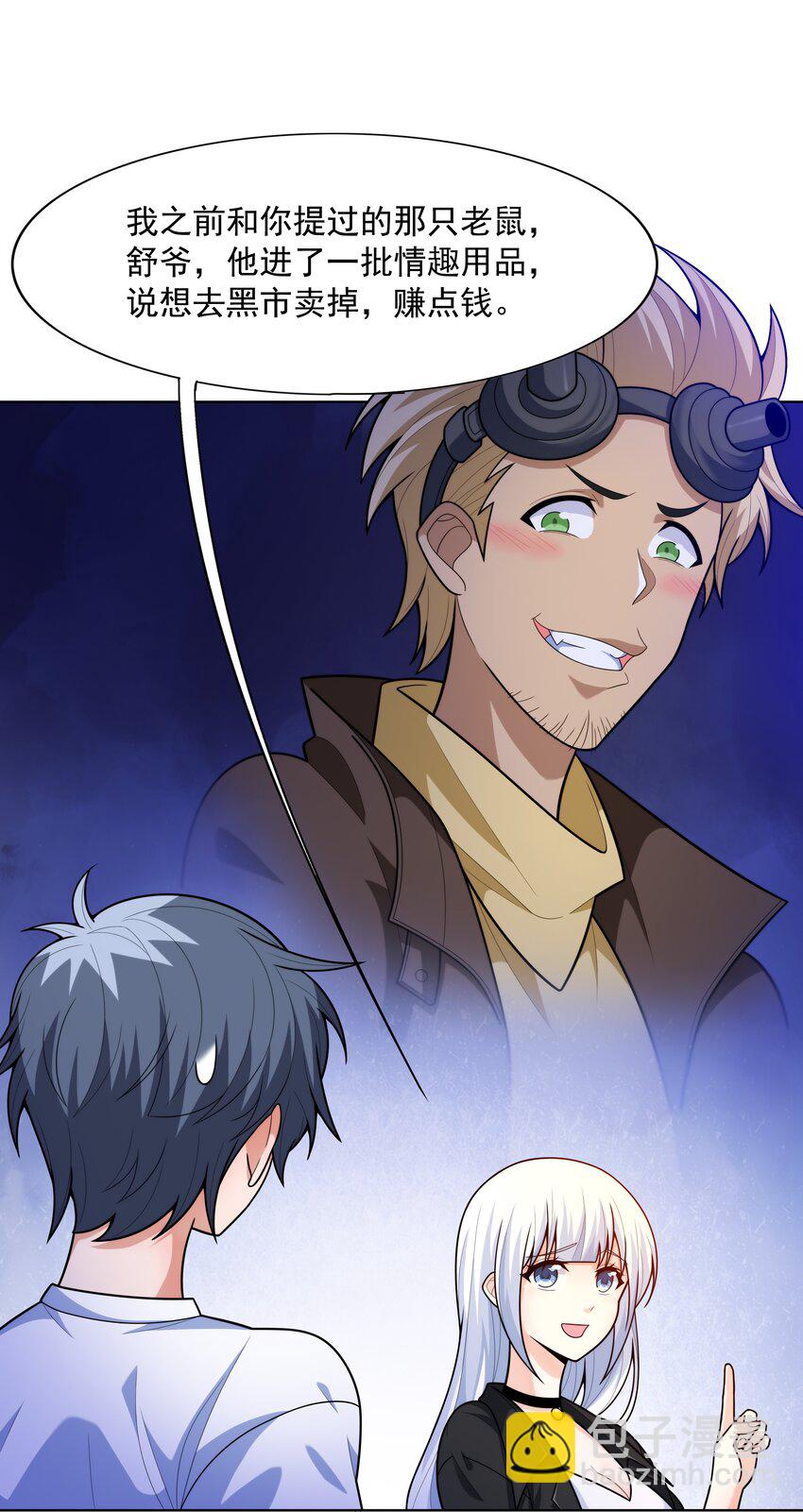 021 就拿这个考验我？(1/2)-第21话