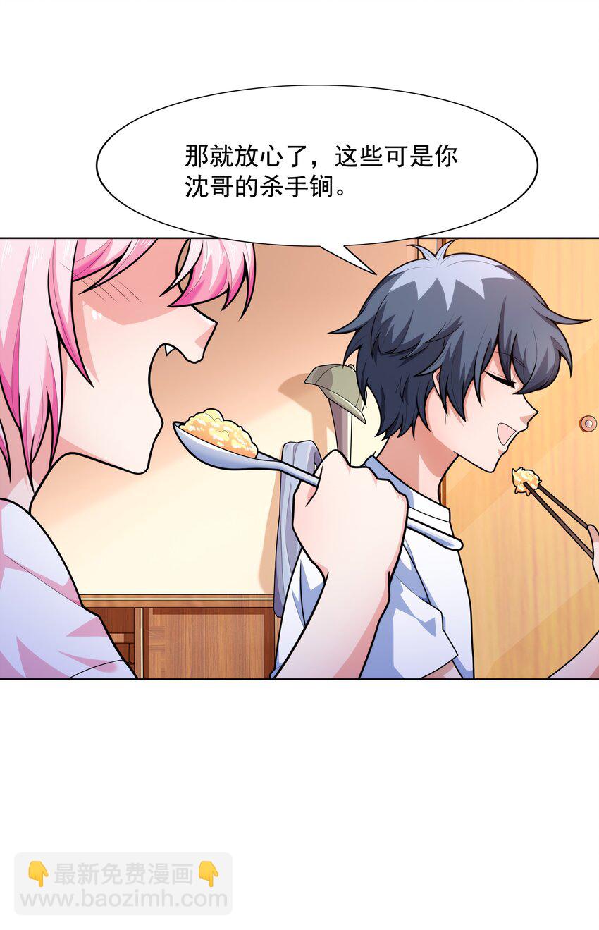 021 就拿这个考验我？(1/2)-第21话