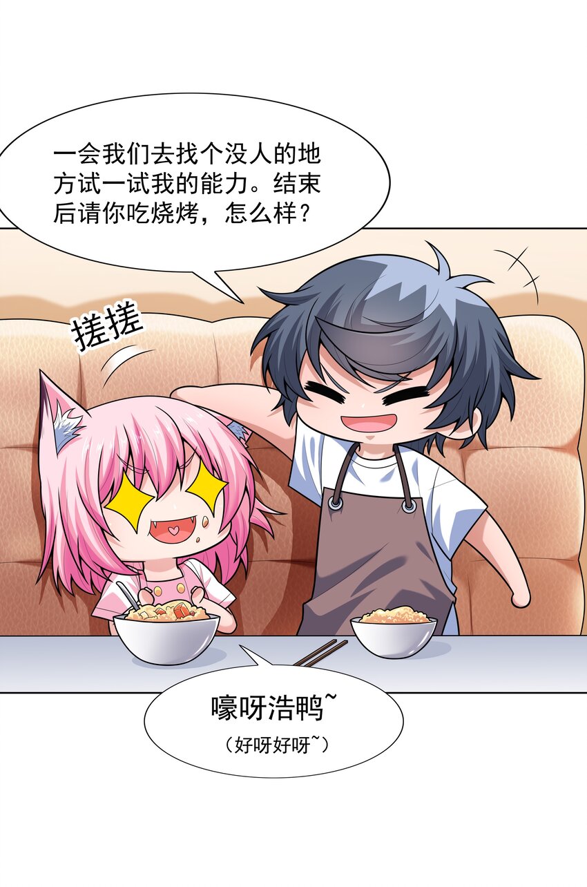 021 就拿这个考验我？(1/2)-第21话