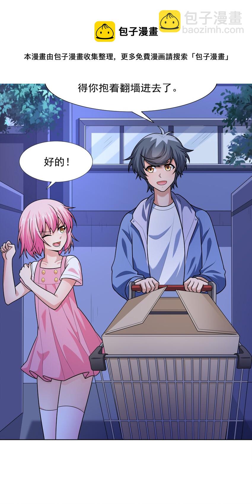 021 就拿这个考验我？(1/2)-第21话