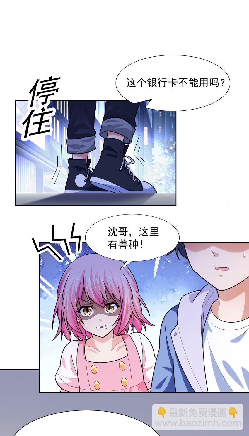 021 就拿这个考验我？(1/2)-第21话