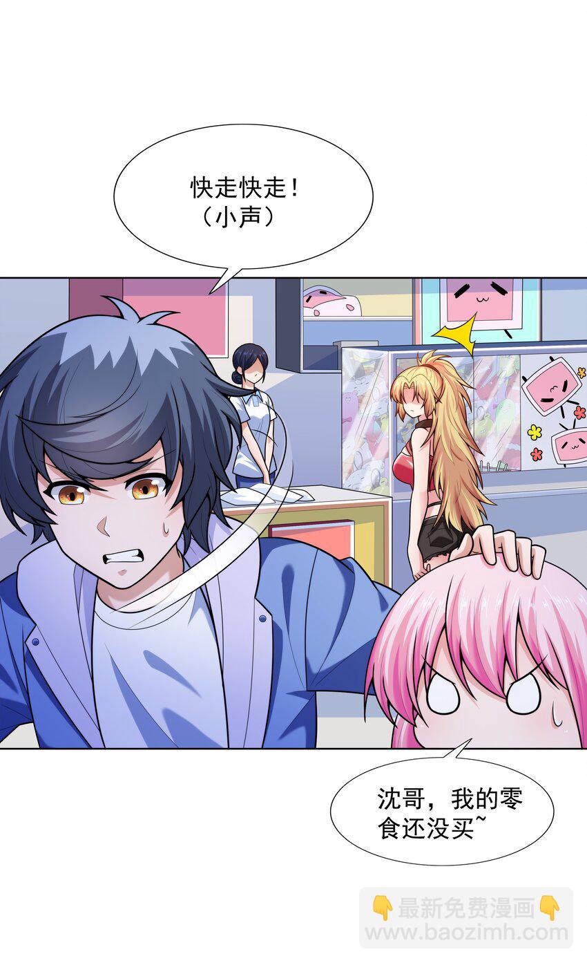 021 就拿这个考验我？(1/2)-第21话