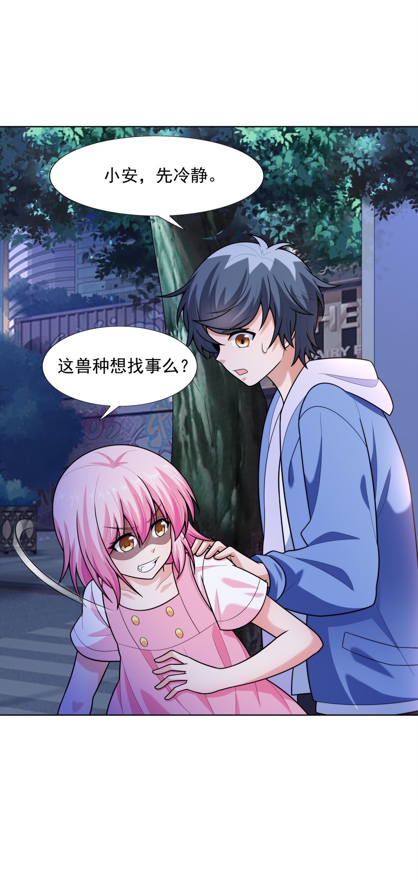 021 就拿这个考验我？(1/2)-第21话