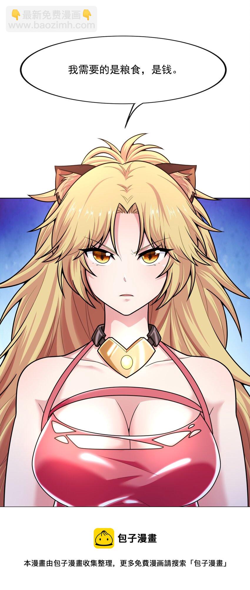 021 就拿这个考验我？(1/2)-第21话