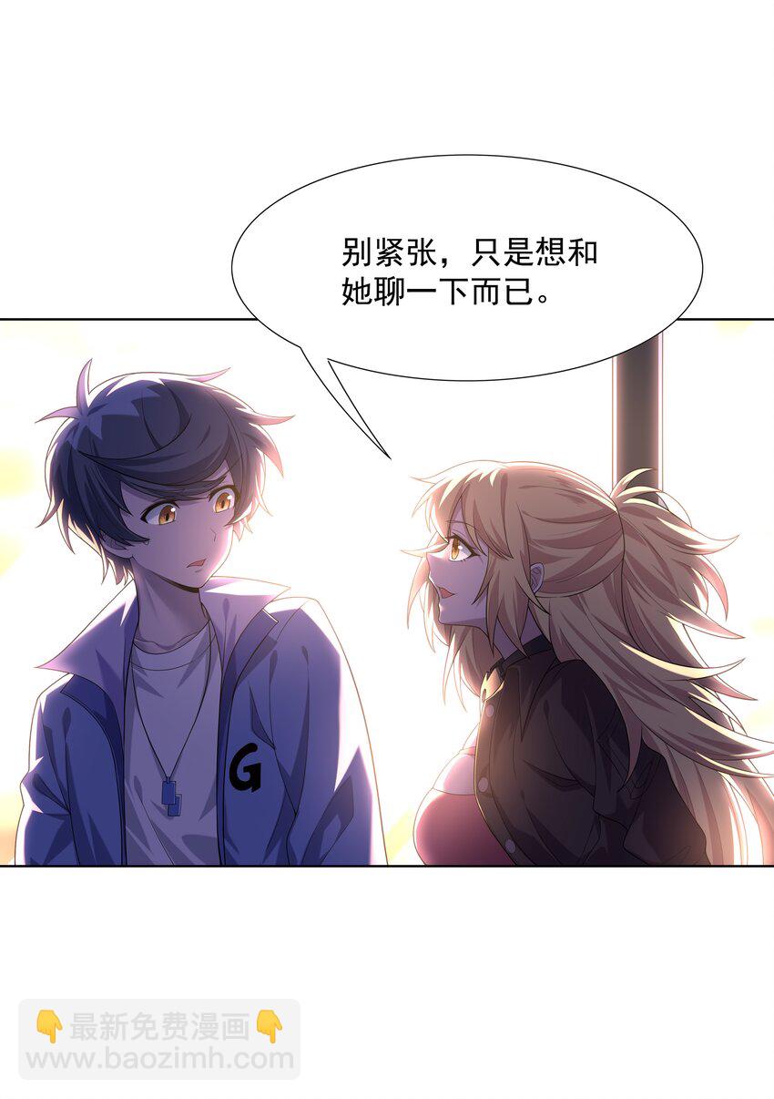 023 二次元要从娃娃抓起(1/2)-第23话