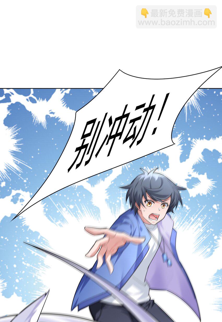 023 二次元要从娃娃抓起(1/2)-第23话