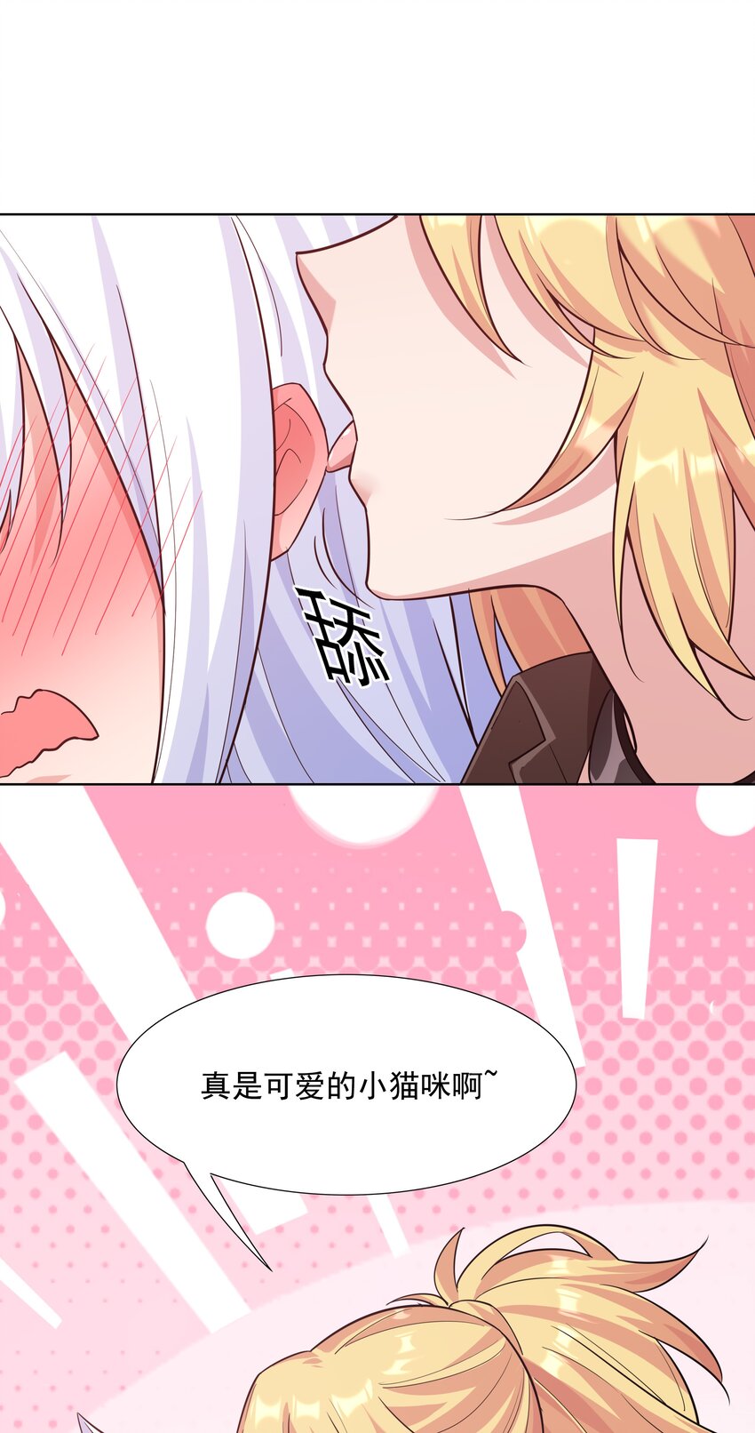 023 二次元要从娃娃抓起(1/2)-第23话