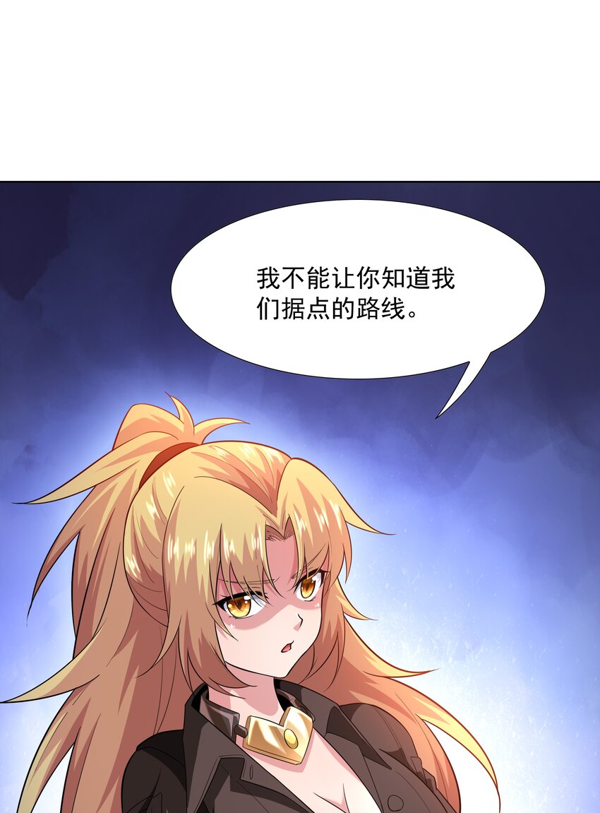 023 二次元要从娃娃抓起(1/2)-第23话