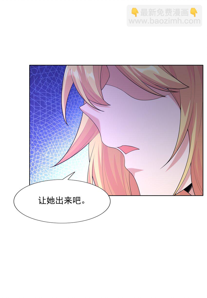 023 二次元要从娃娃抓起(1/2)-第23话