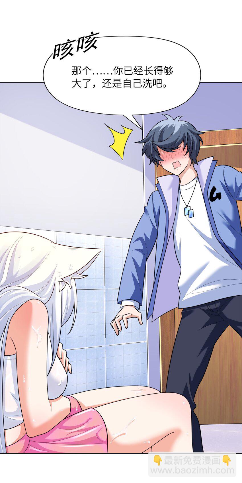 025 人耳娘(1/2)-第25话