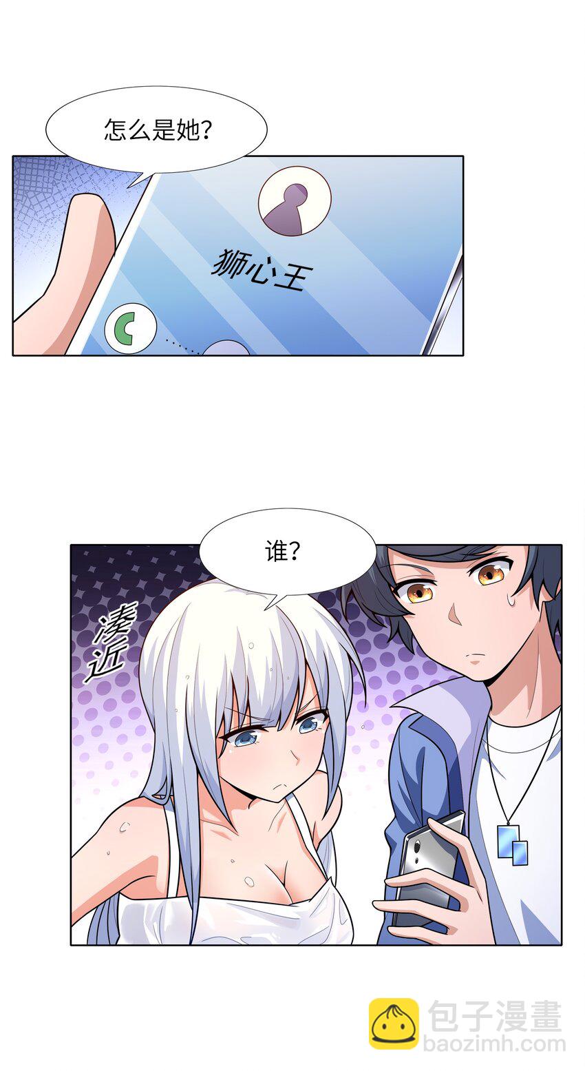 025 人耳娘(1/2)-第25话