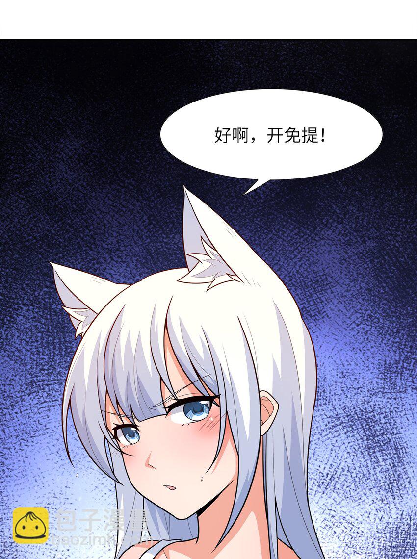 025 人耳娘(1/2)-第25话