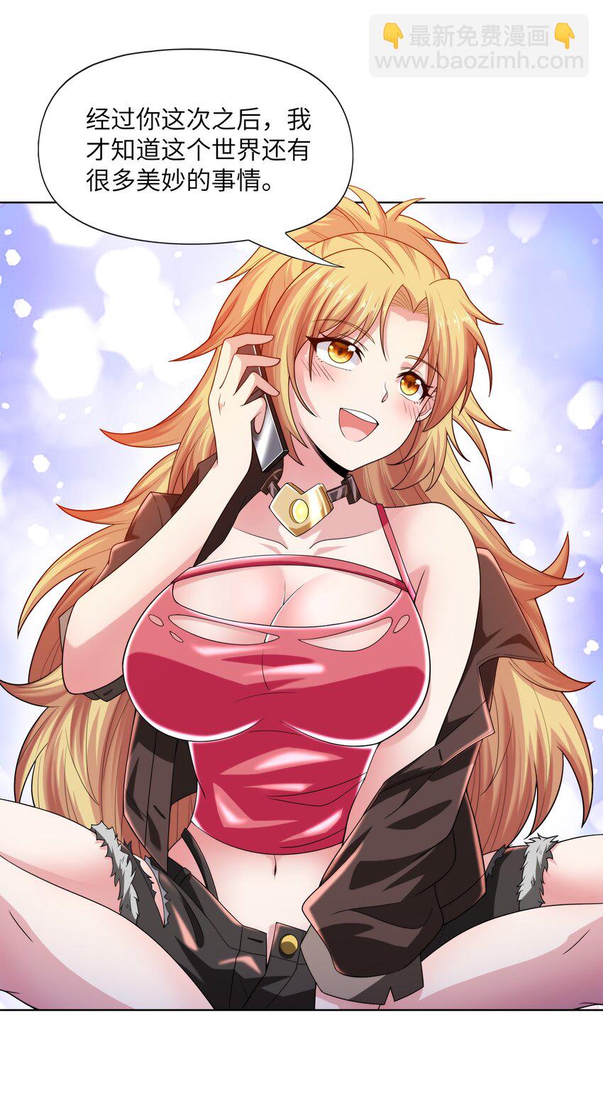 025 人耳娘(1/2)-第25话