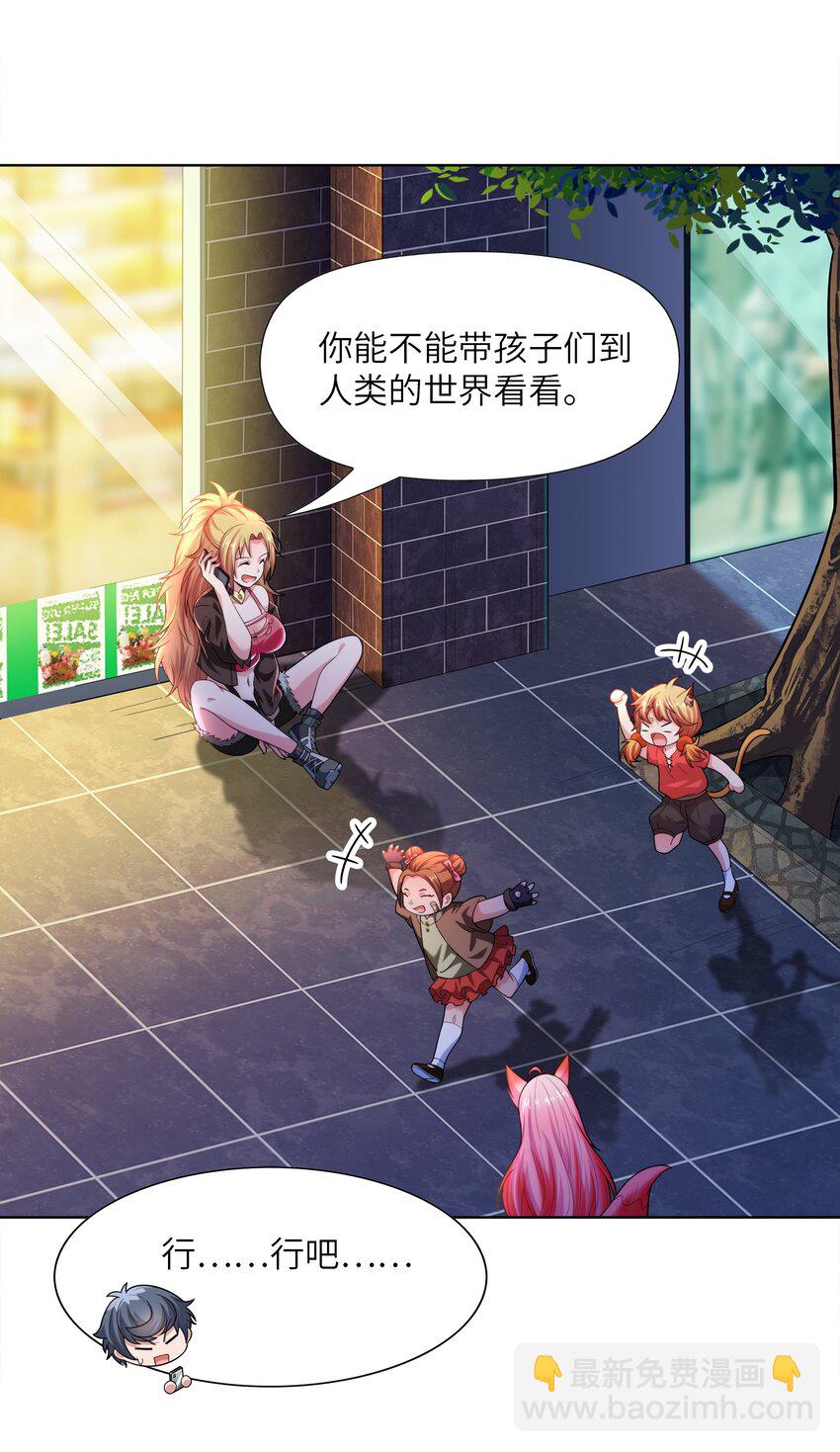 025 人耳娘(1/2)-第25话