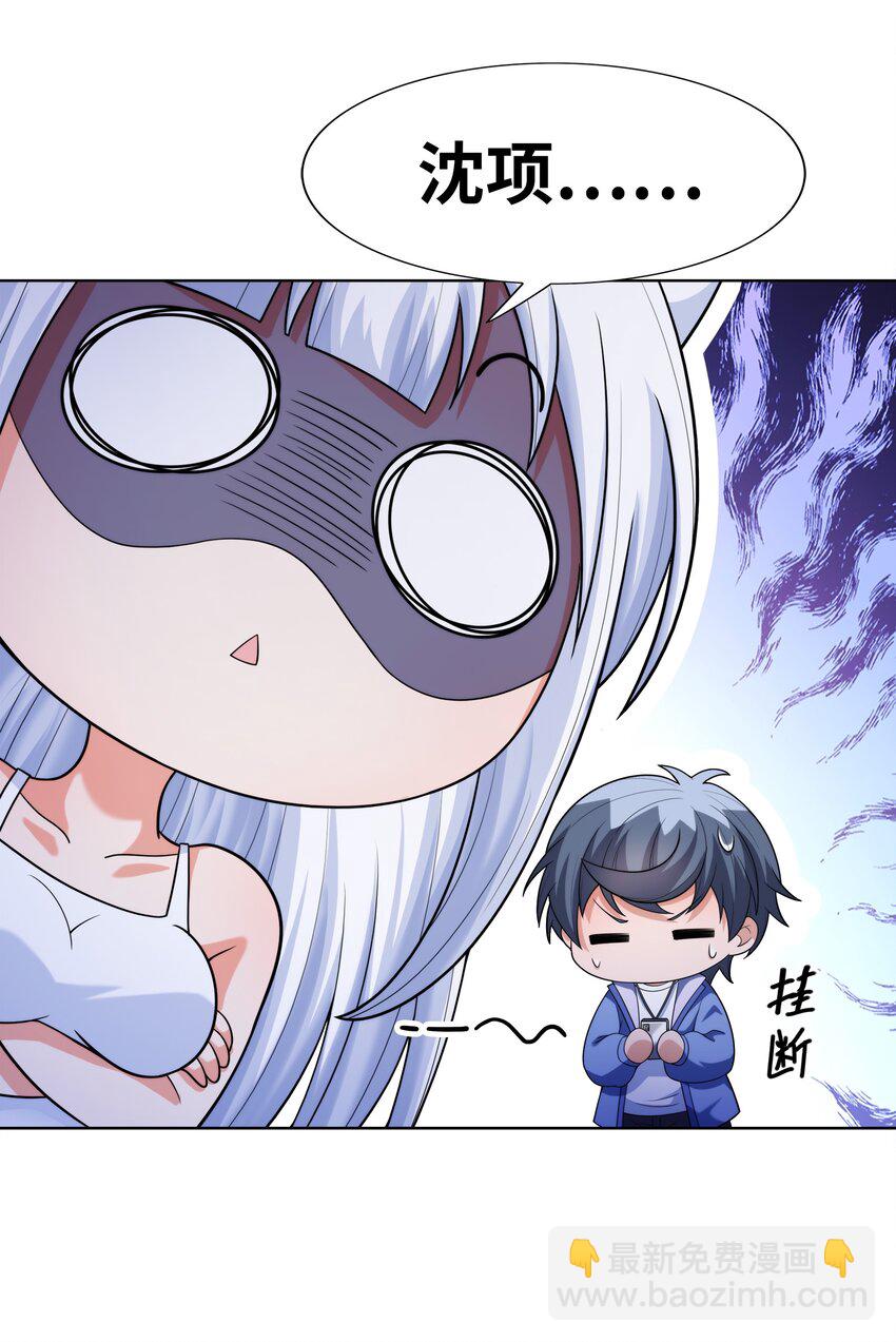 025 人耳娘(1/2)-第25话